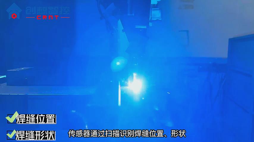創(chuàng  )想焊縫跟蹤系統在機箱焊接的應用案例