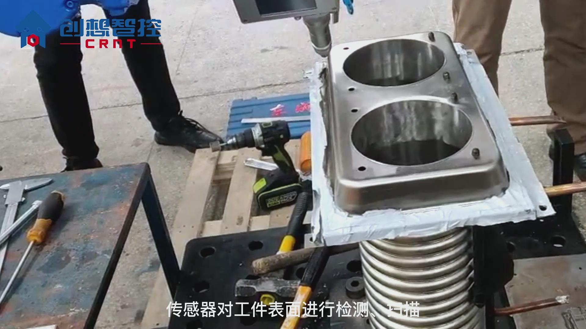 創(chuàng  )想激光焊縫跟蹤系統在冷凝器自動(dòng)焊接的應用