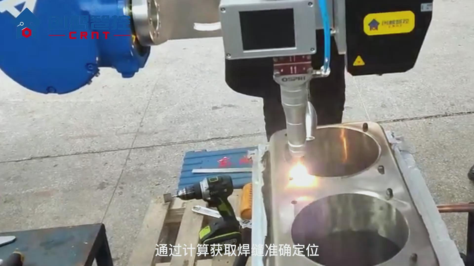 創(chuàng  )想激光焊縫跟蹤系統在冷凝器自動(dòng)焊接的應用