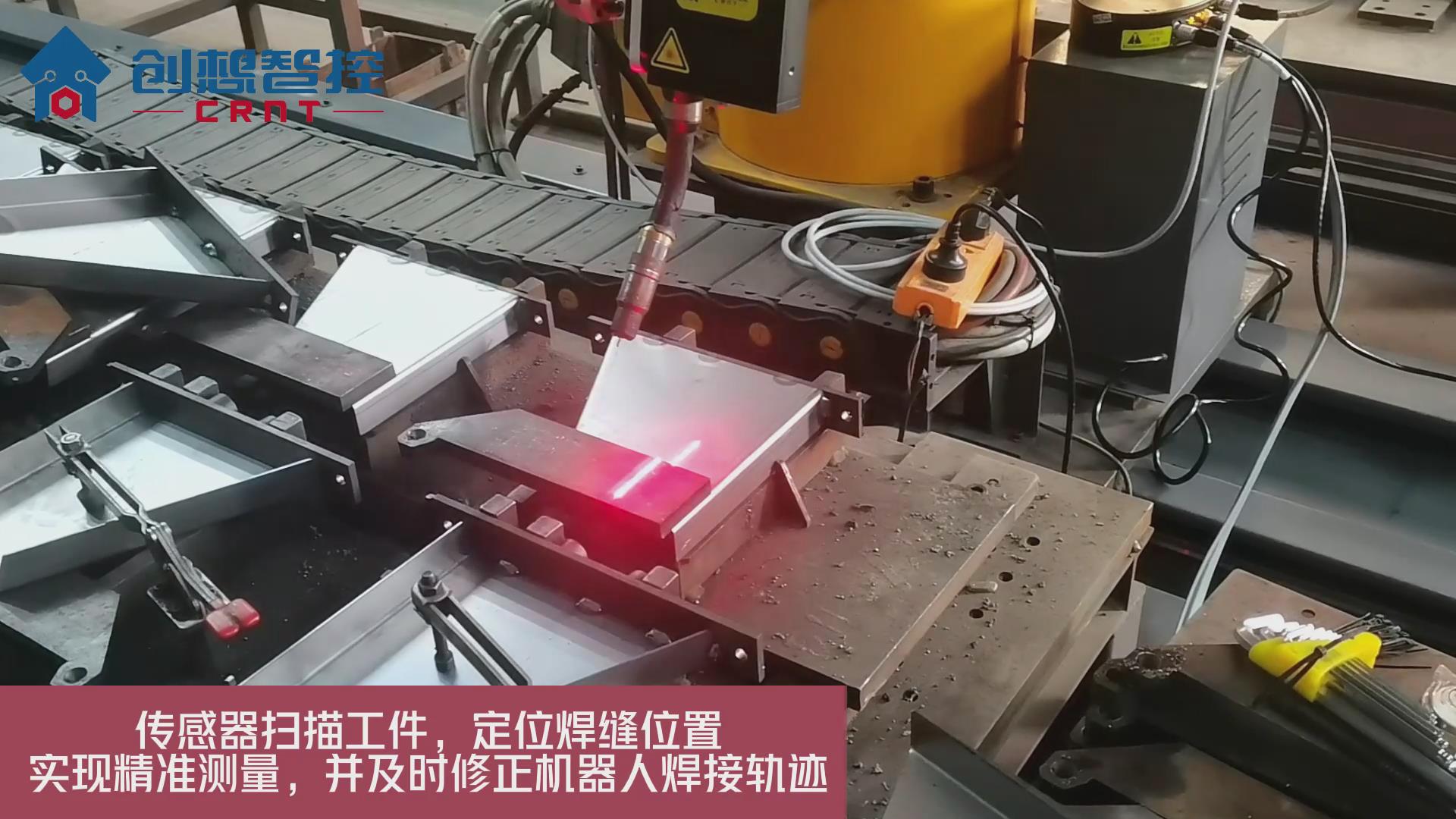 創(chuàng  )想焊縫跟蹤系統適配埃斯頓機器人進(jìn)行智能識別焊接的應用