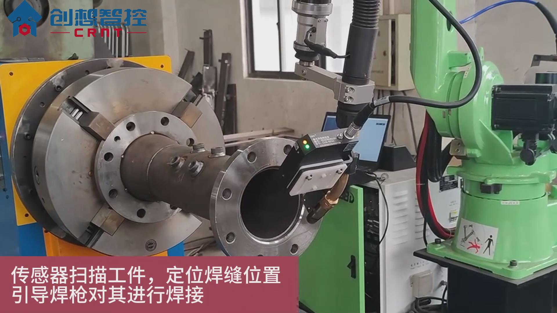 創(chuàng  )想焊縫跟蹤系統在爾必地機器人自適應焊接中的應用案例