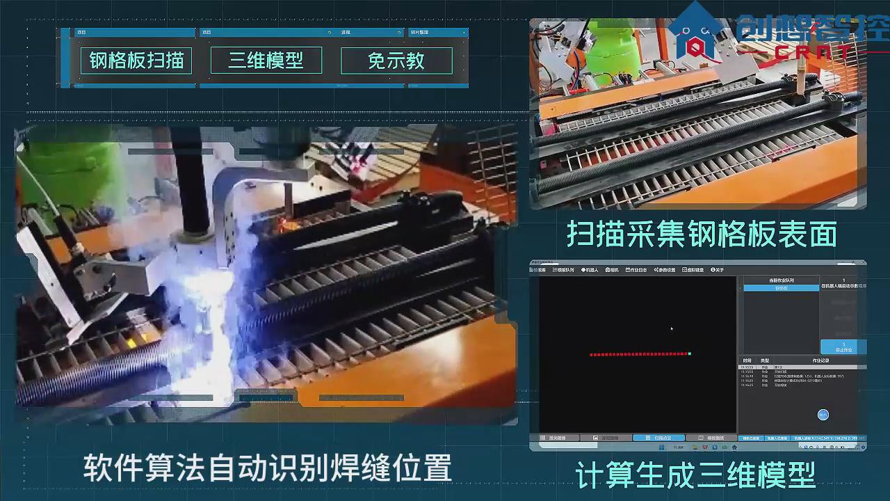 創(chuàng  )想焊縫跟蹤系統在爾必地機器人自適應焊接中的應用案例