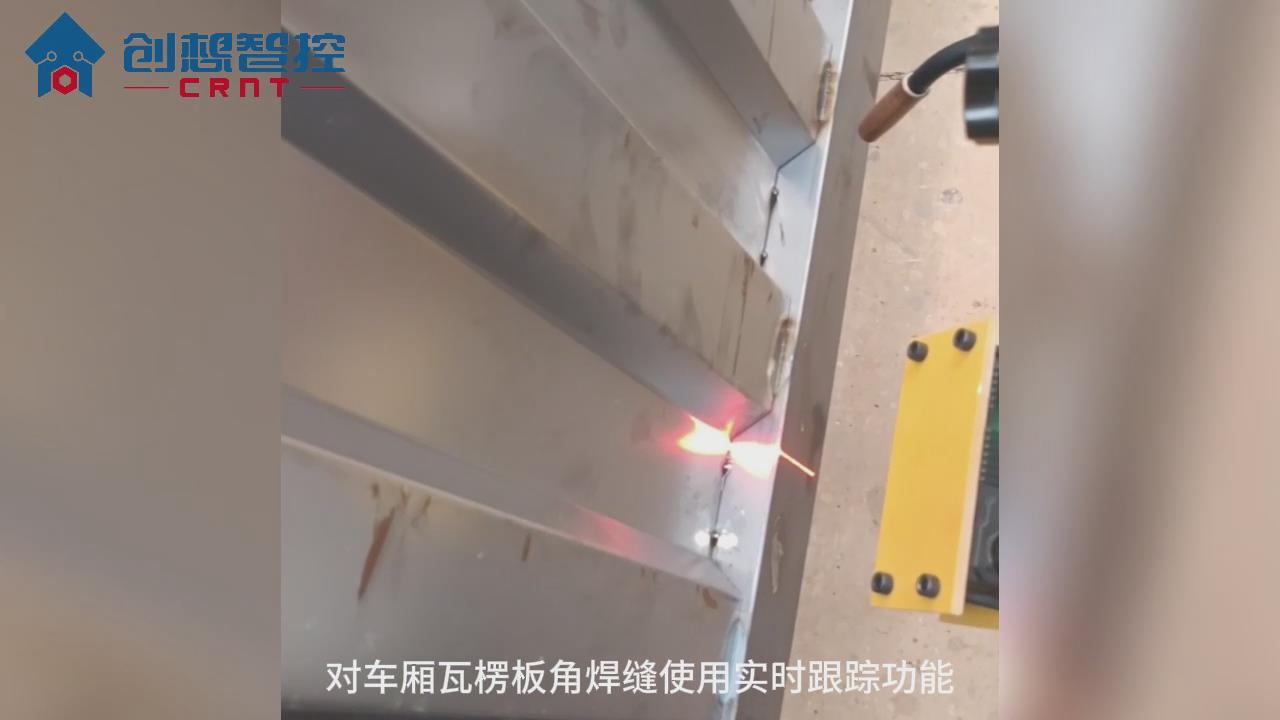 實(shí)現高效自動(dòng)化焊接：創(chuàng  )想焊縫跟蹤系統適配專(zhuān)機