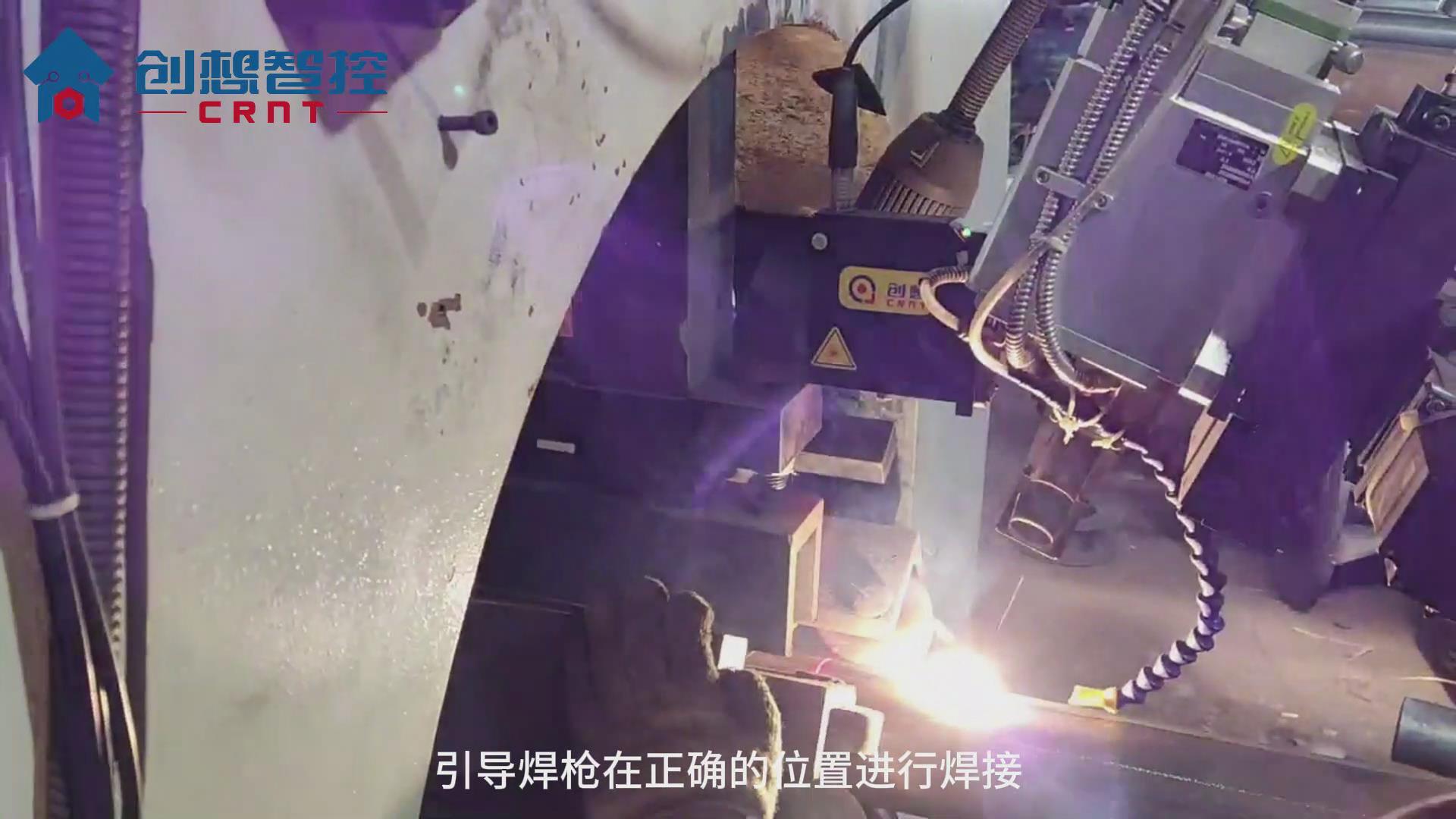 實(shí)現高效自動(dòng)化焊接：創(chuàng  )想焊縫跟蹤系統適配專(zhuān)機