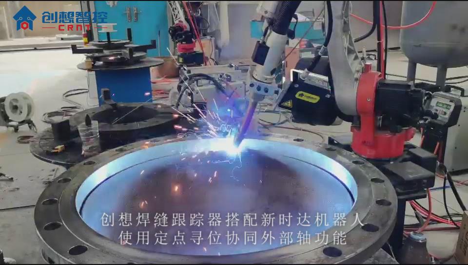 創(chuàng  )想焊縫跟蹤器適配新時(shí)達機器人的自適應焊接應用案例