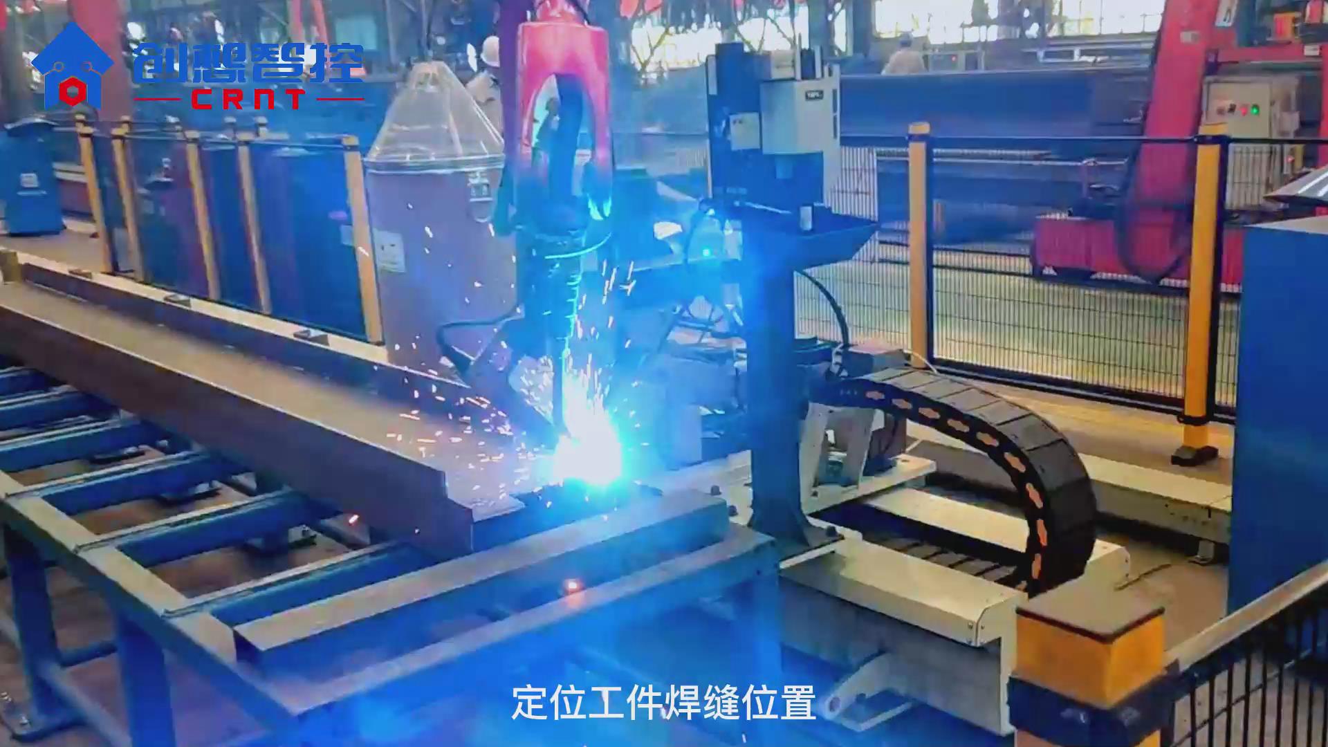 創(chuàng  )想激光焊縫跟蹤系統攜手新松機器人 實(shí)現鋼結構自動(dòng)化焊接