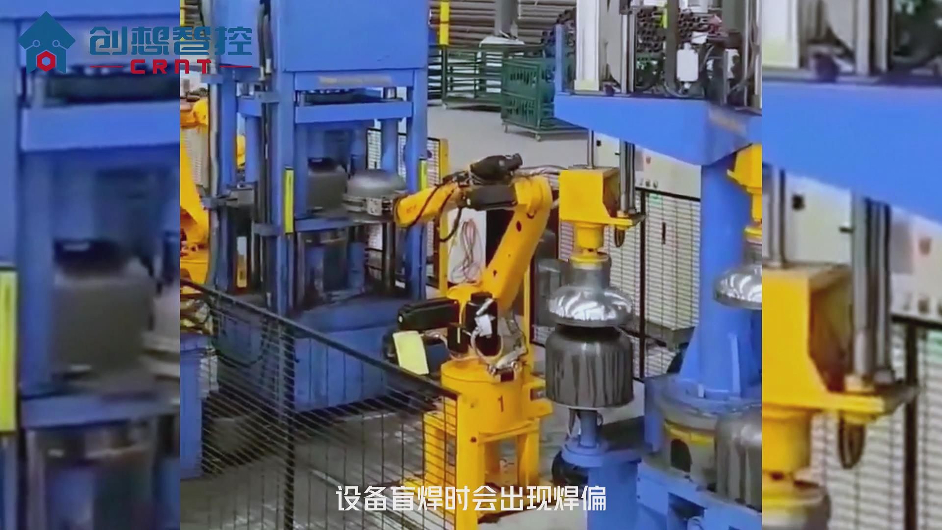 創(chuàng  )想智控激光焊縫跟蹤傳感器在鋼瓶自動(dòng)化焊接的應用