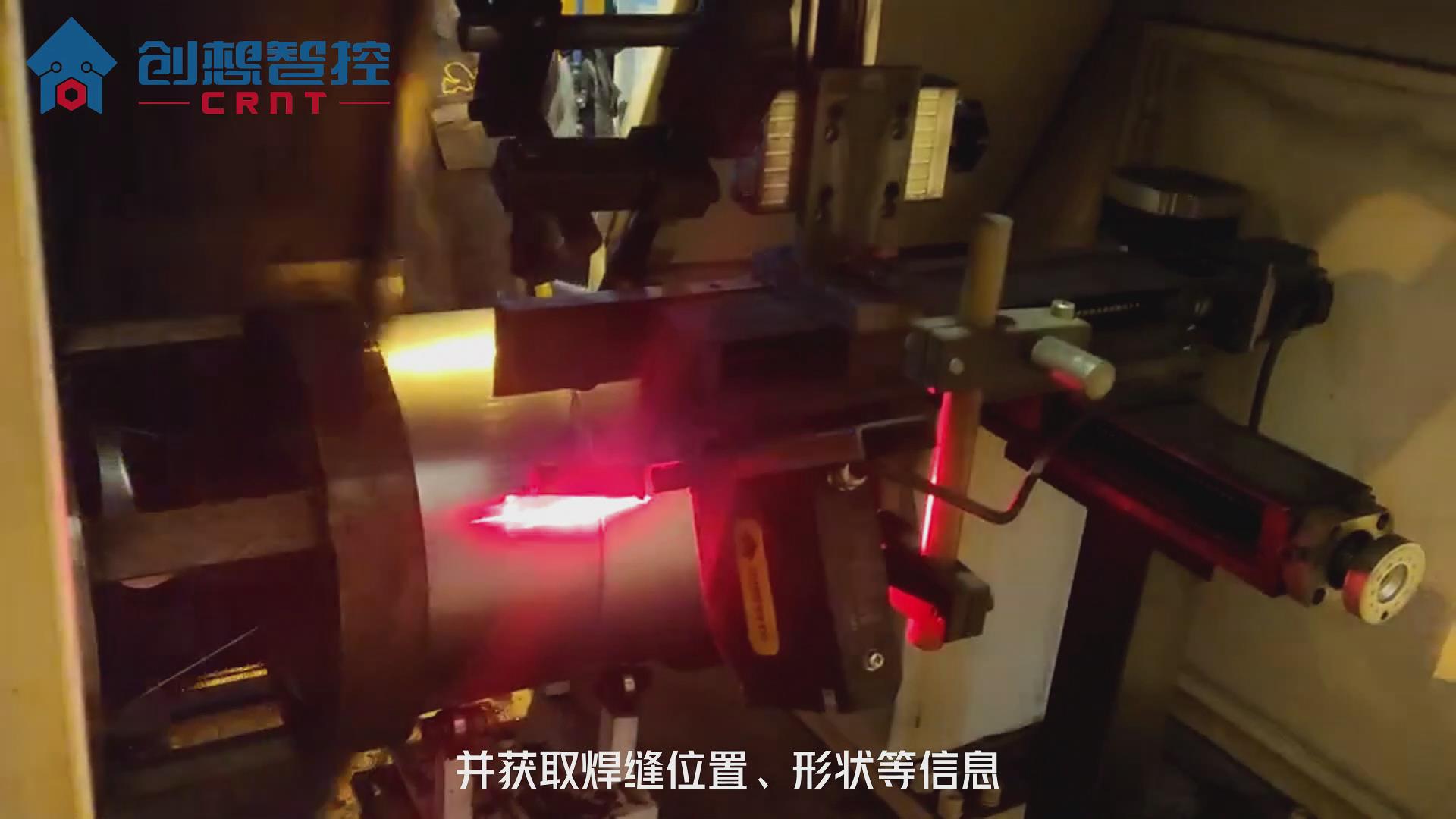 創(chuàng  )想智控激光焊縫跟蹤傳感器在鋼瓶自動(dòng)化焊接的應用
