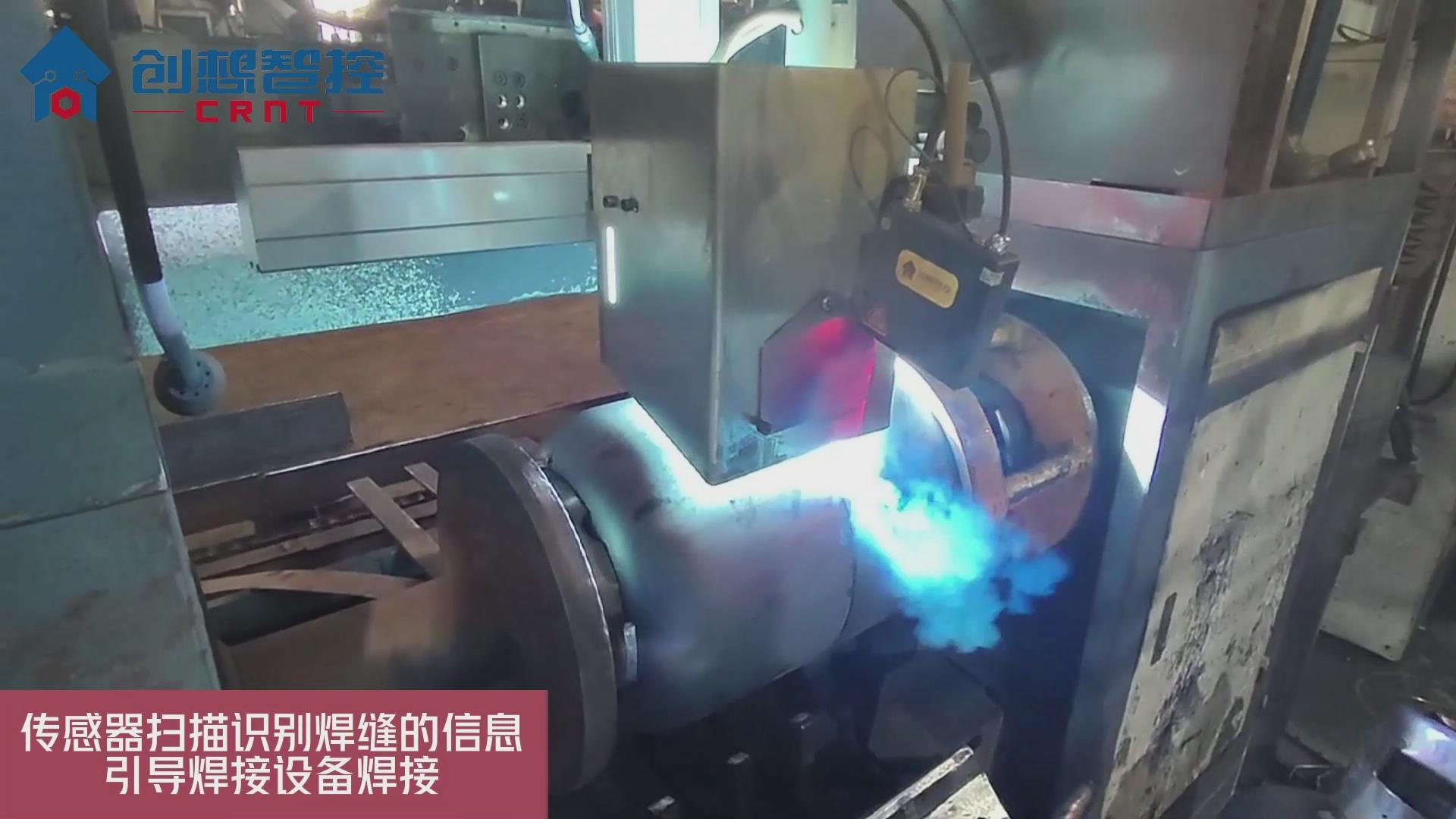 創(chuàng  )想智控激光焊縫跟蹤傳感器在鋼瓶自動(dòng)化焊接的應用